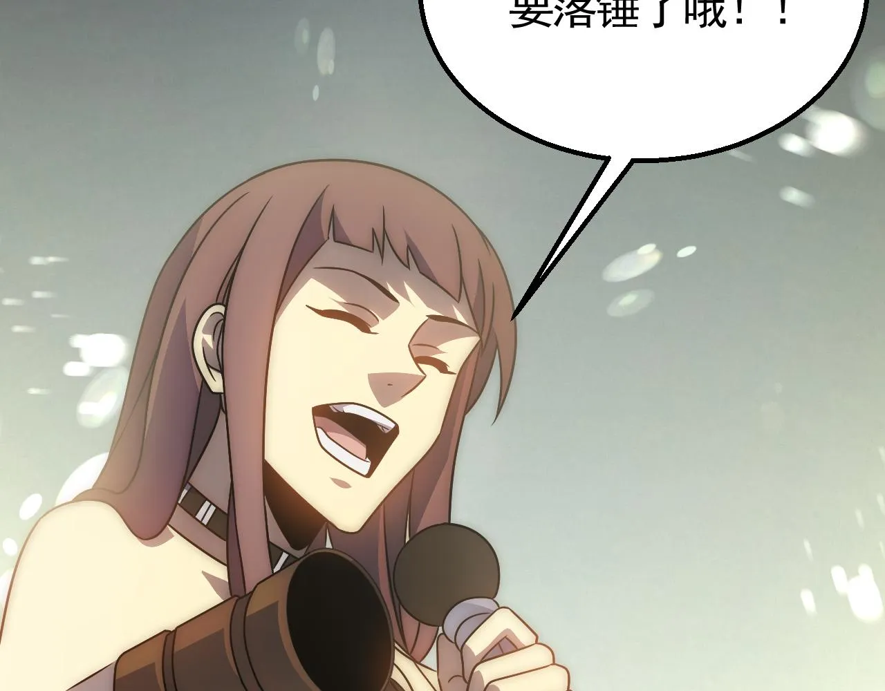 第57话 稀有装备 第31页
