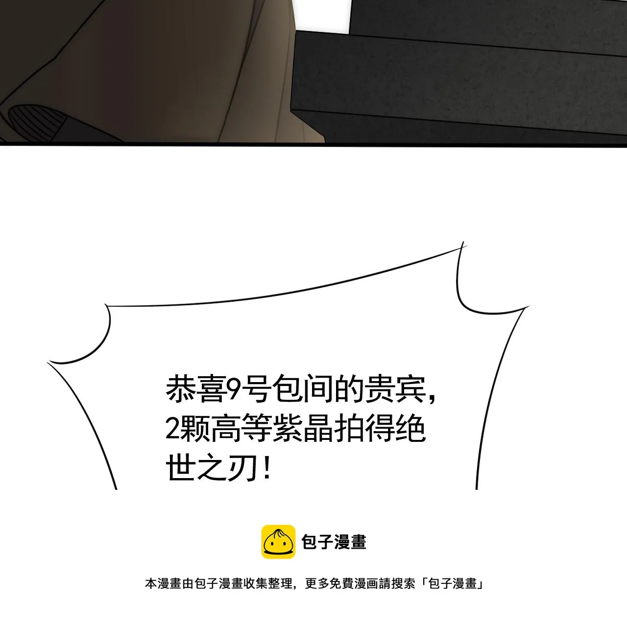 第57话 稀有装备 第33页