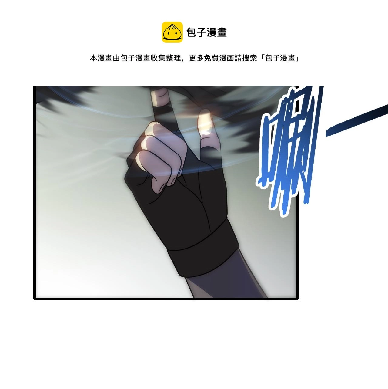 第57话 稀有装备 第37页