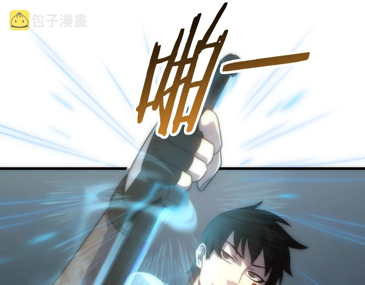 第57话 稀有装备 第39页