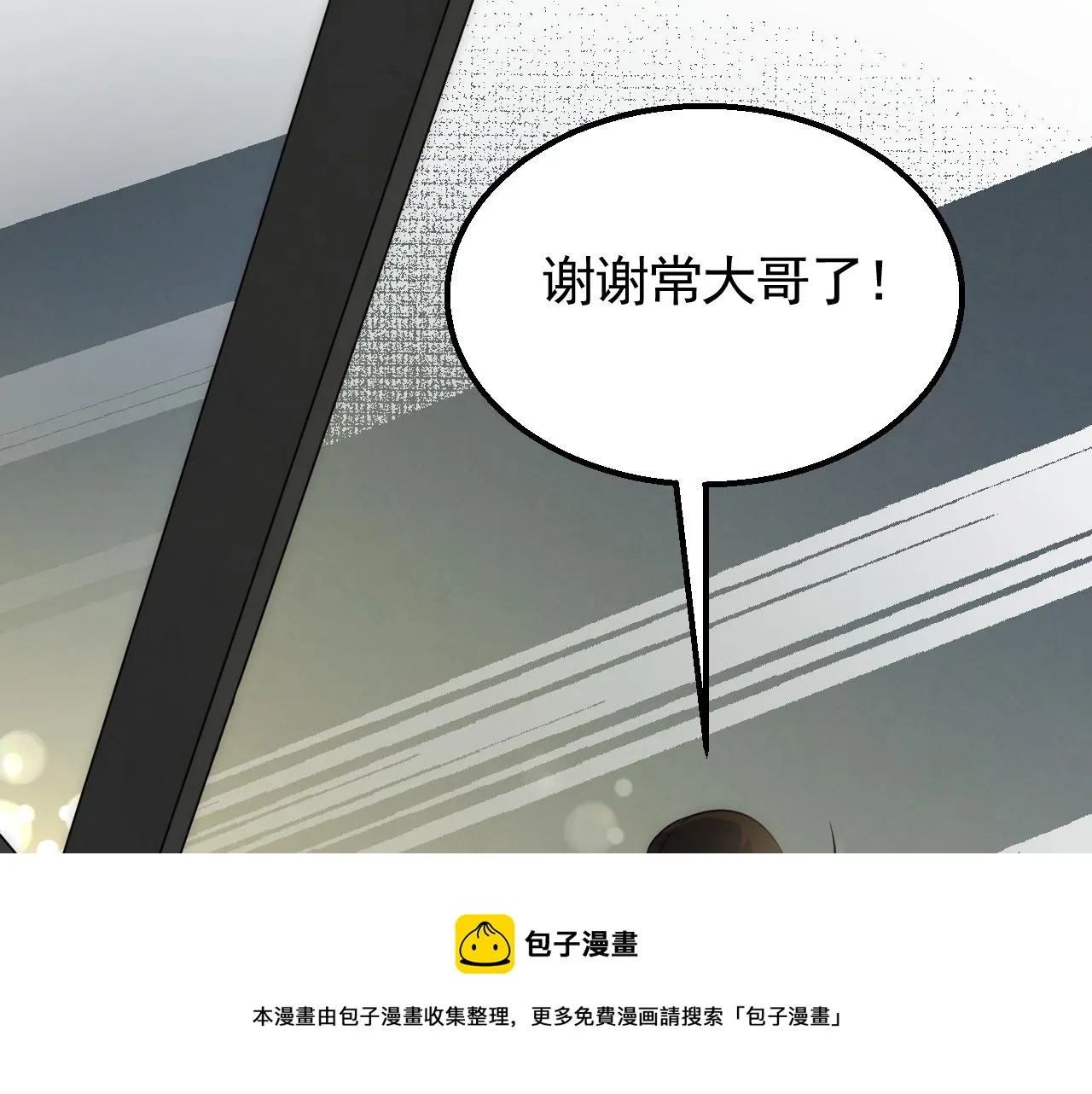第57话 稀有装备 第41页
