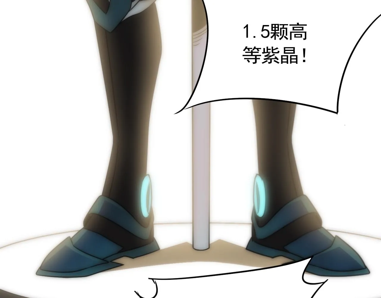 第57话 稀有装备 第48页