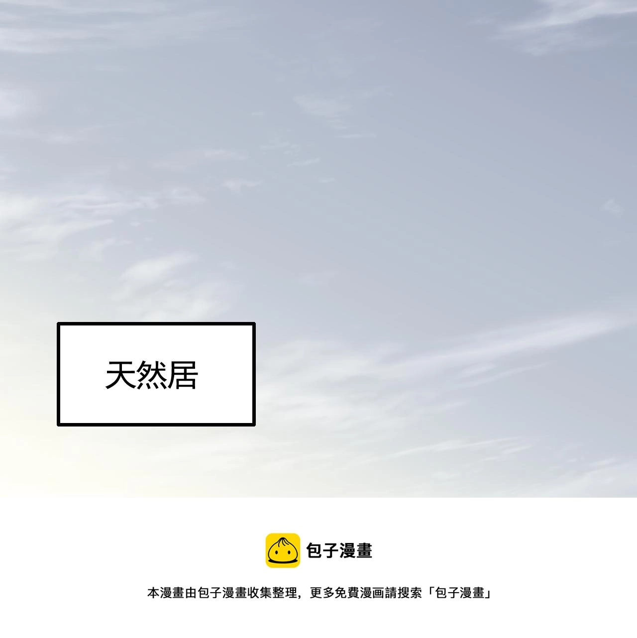 第57话 稀有装备 第65页