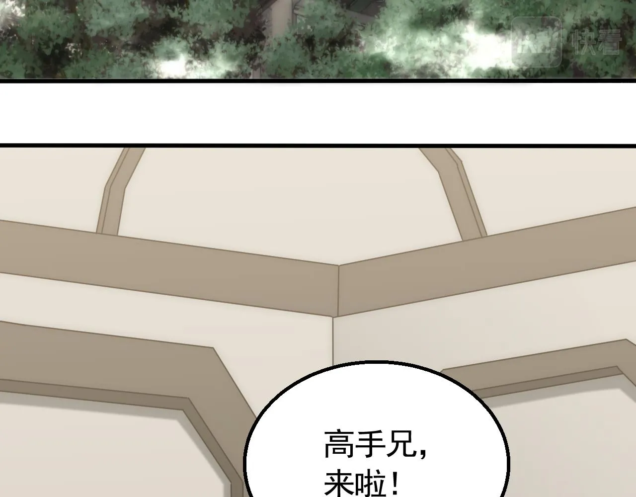 第57话 稀有装备 第68页