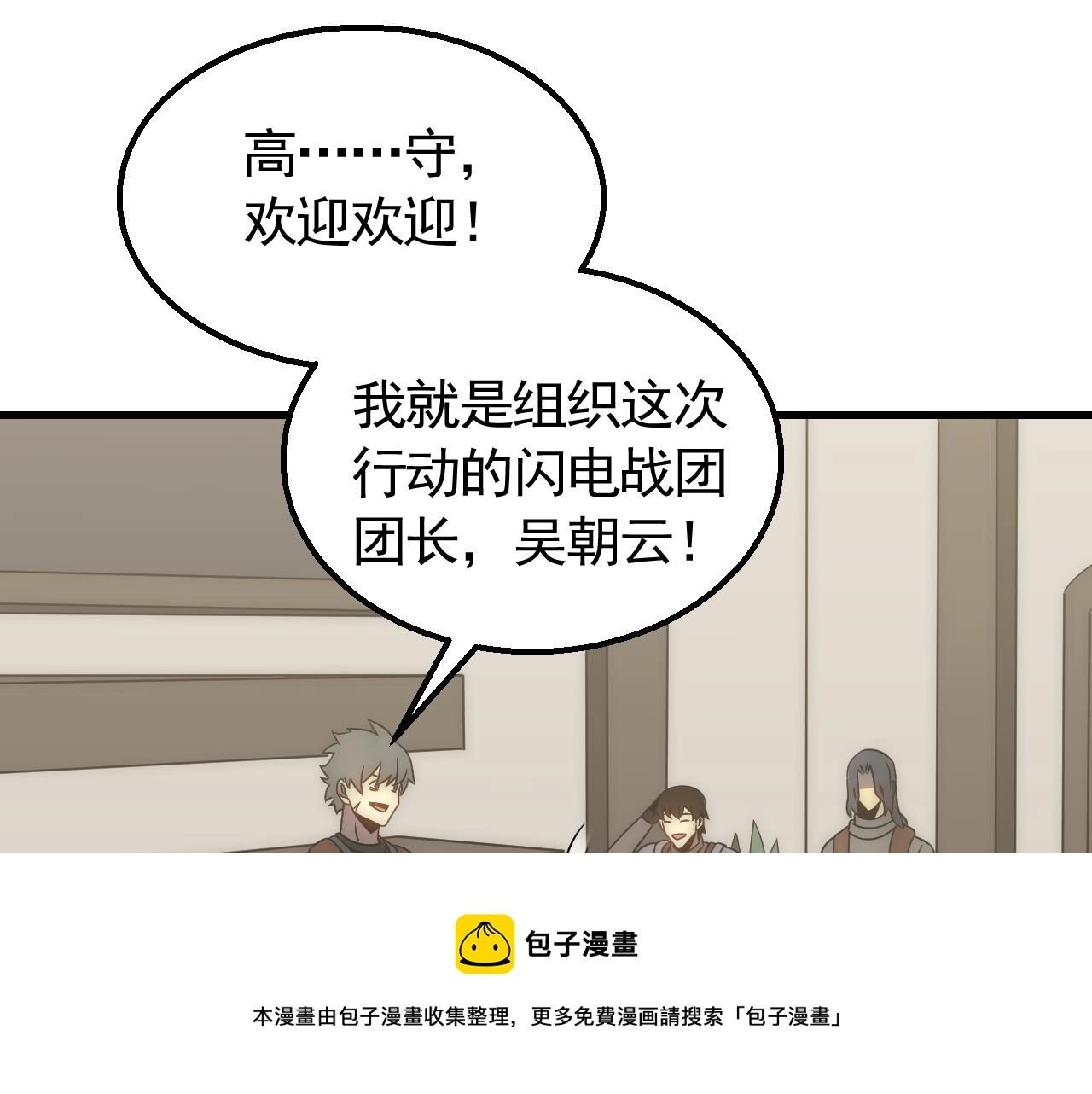第57话 稀有装备 第73页