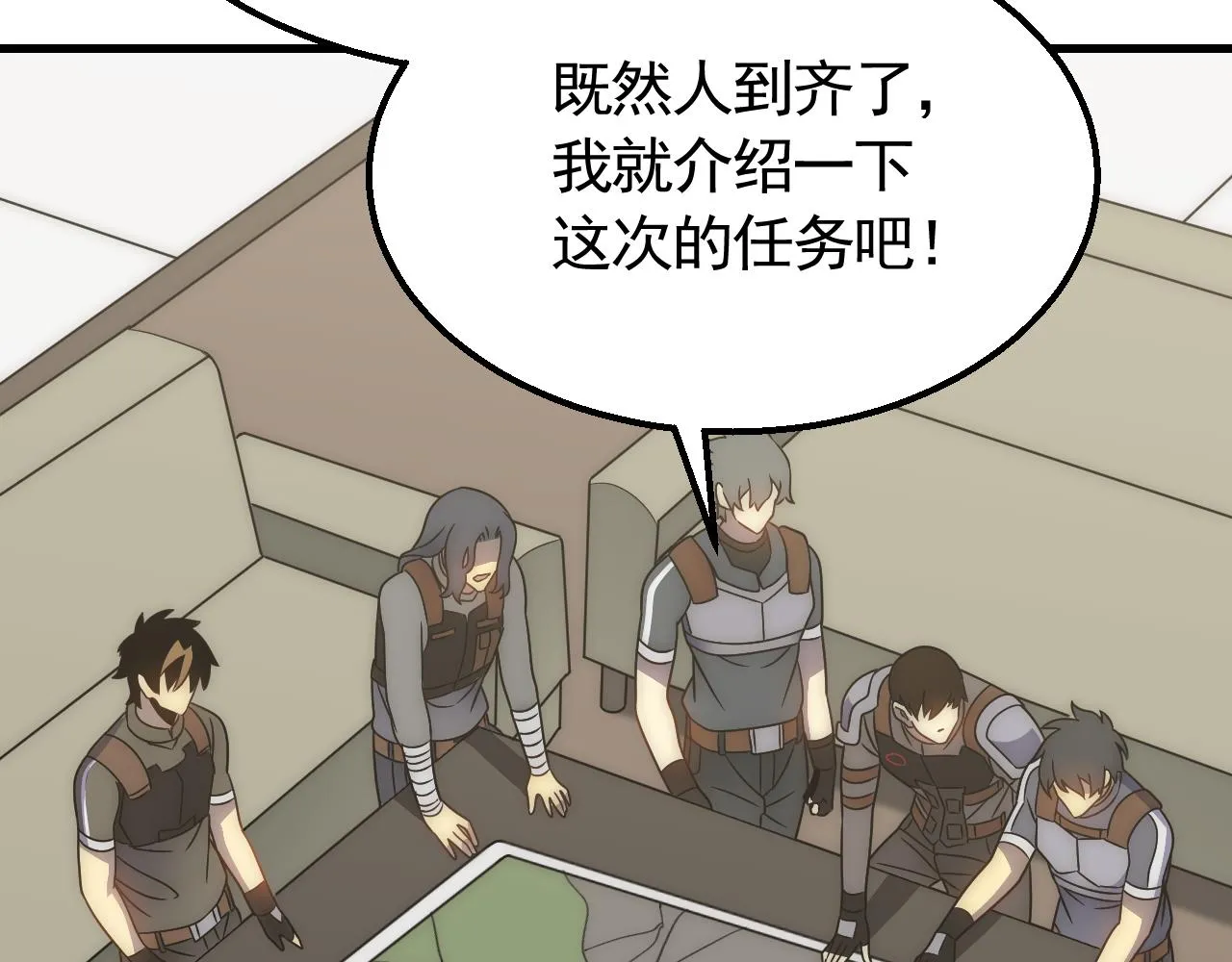 第57话 稀有装备 第76页