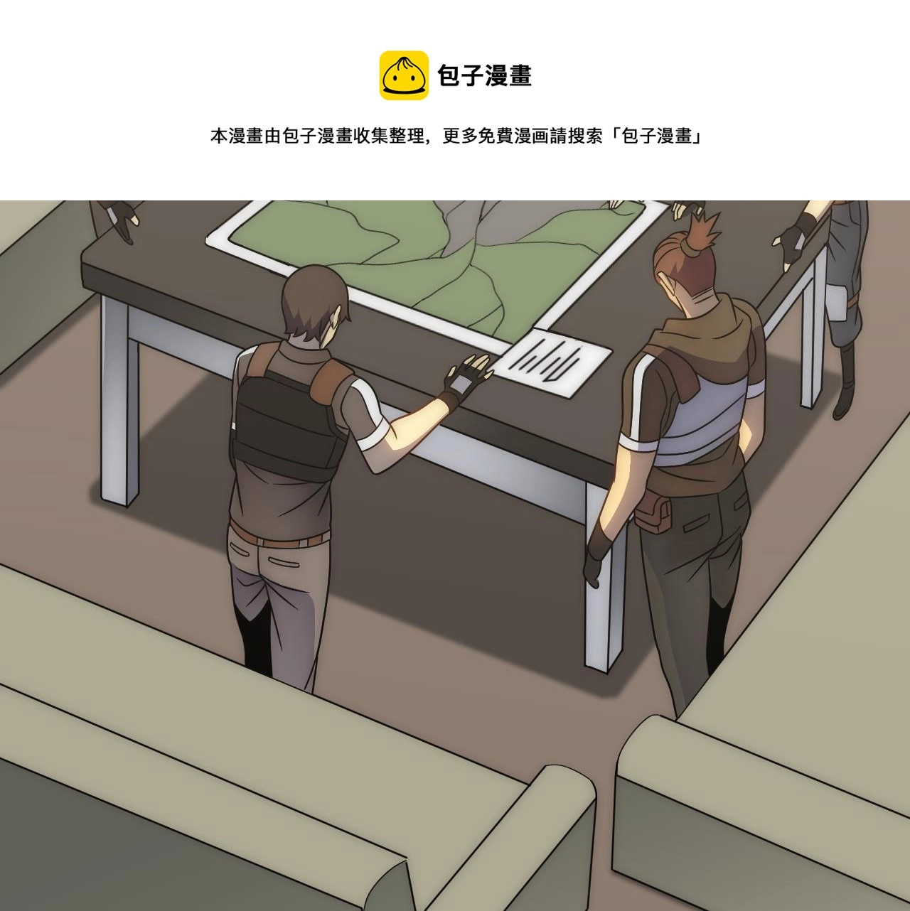 第57话 稀有装备 第77页
