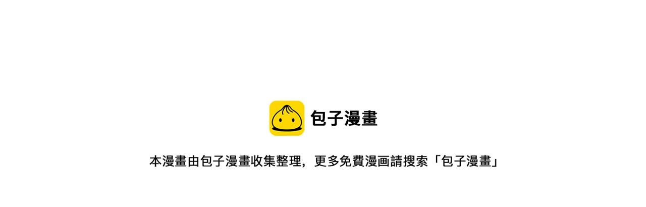 第57话 稀有装备 第89页