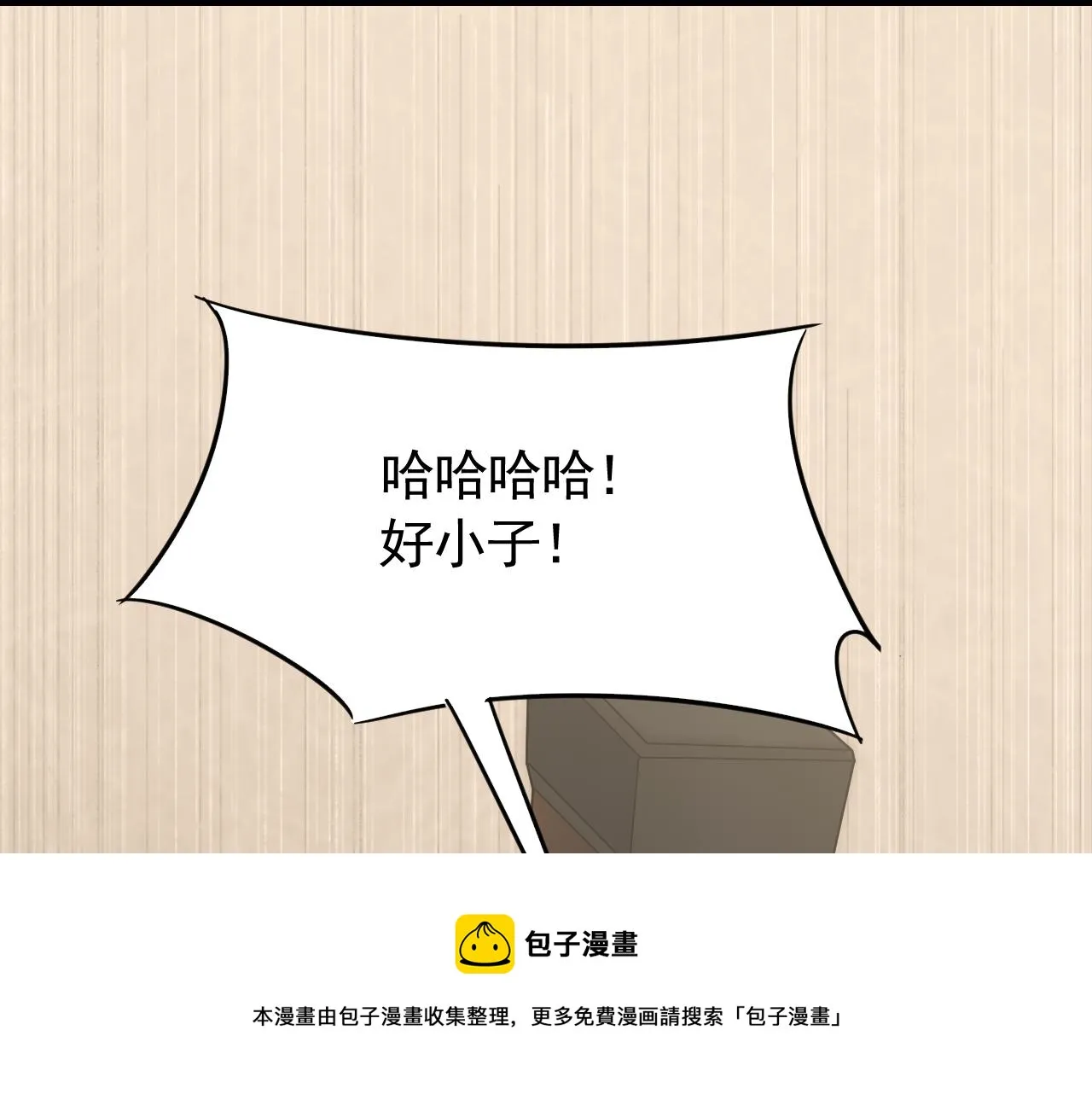 第57话 稀有装备 第105页