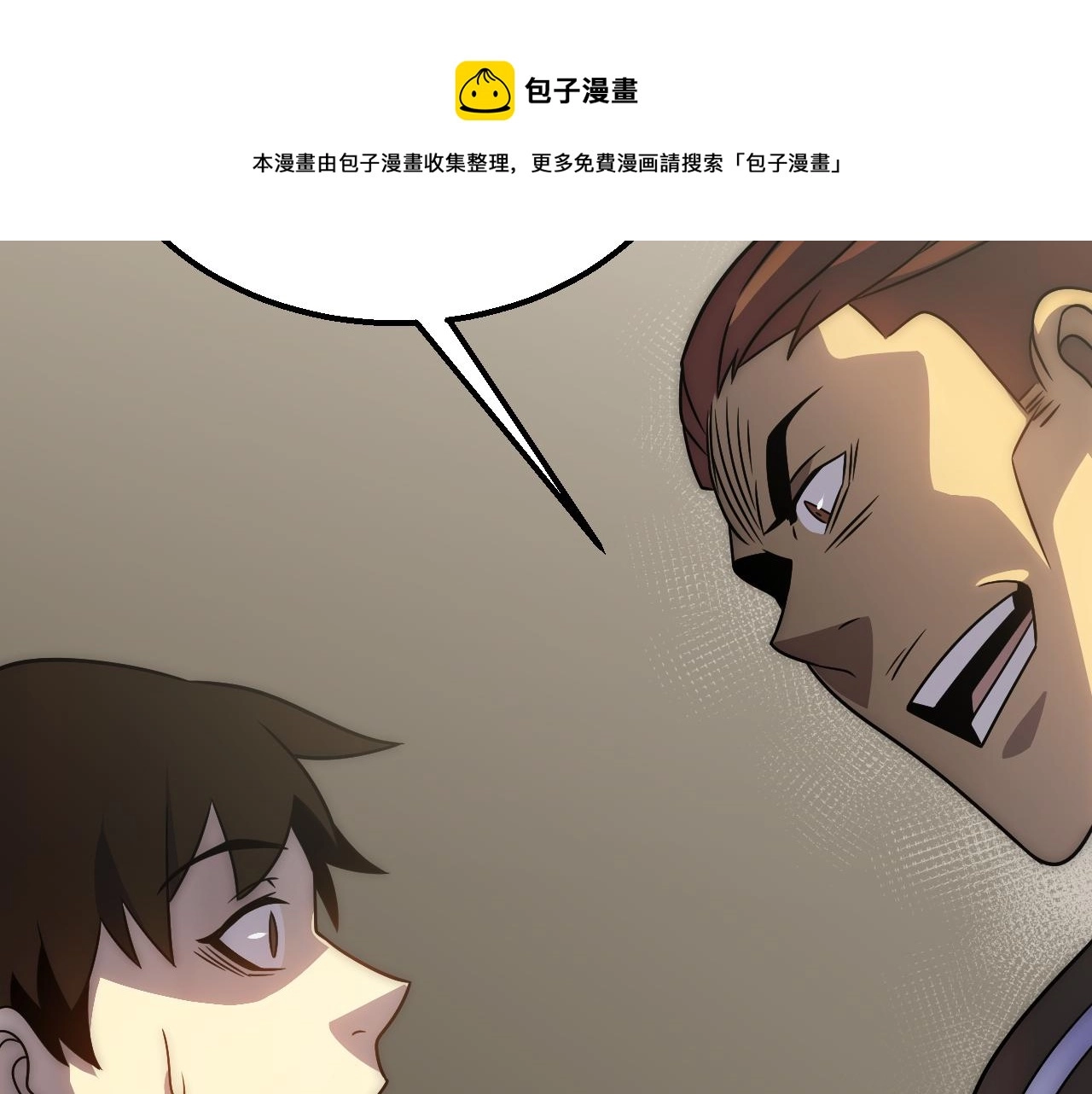 第57话 稀有装备 第109页