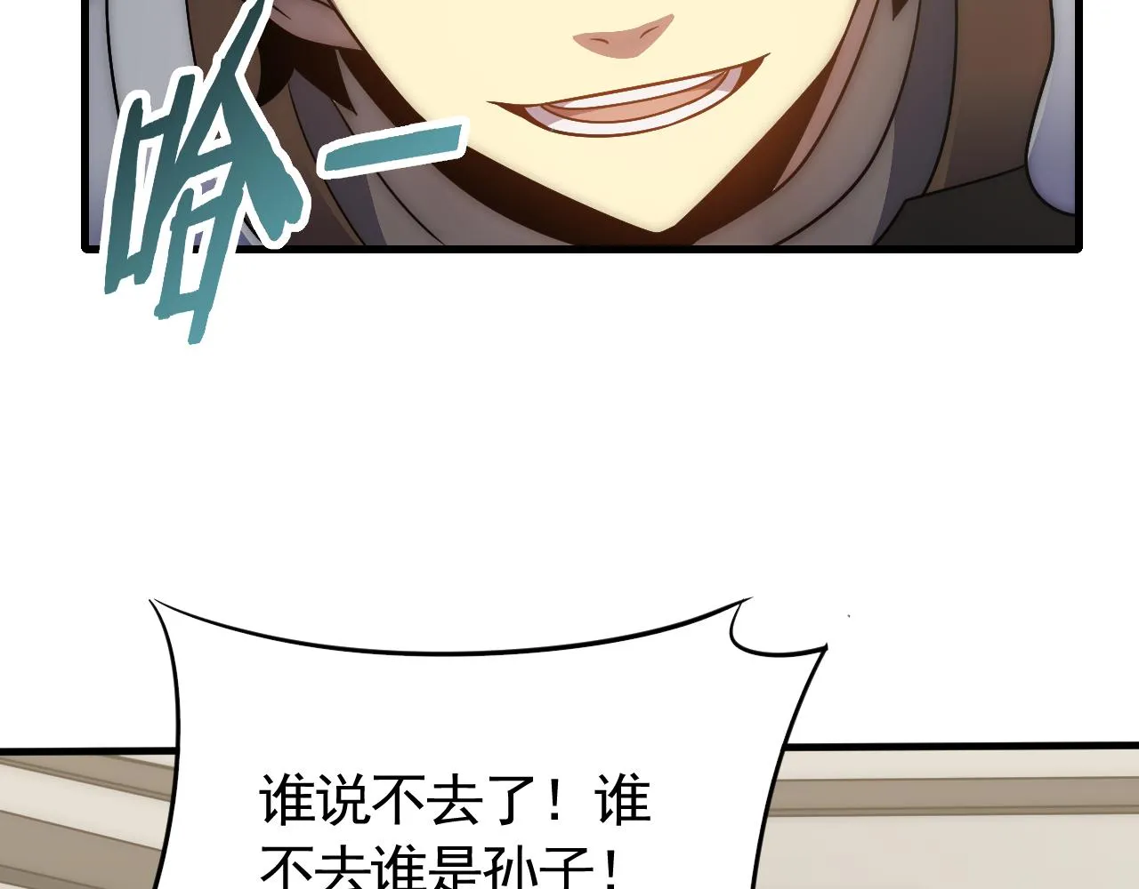 第57话 稀有装备 第112页