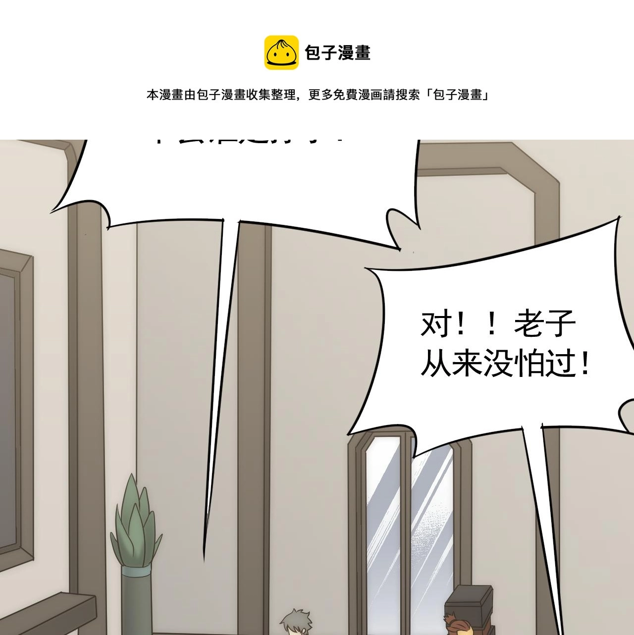 第57话 稀有装备 第113页