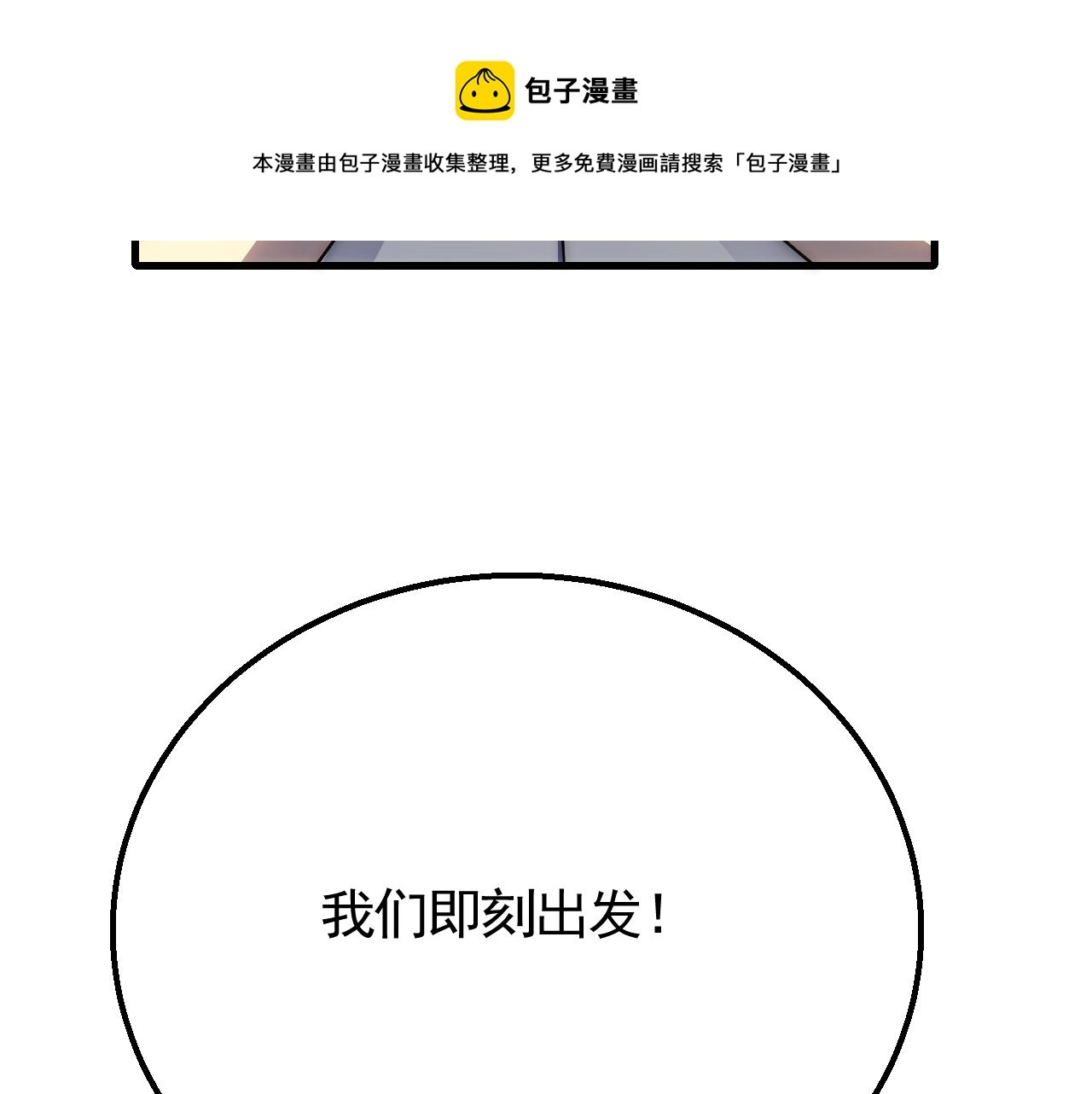 第57话 稀有装备 第117页