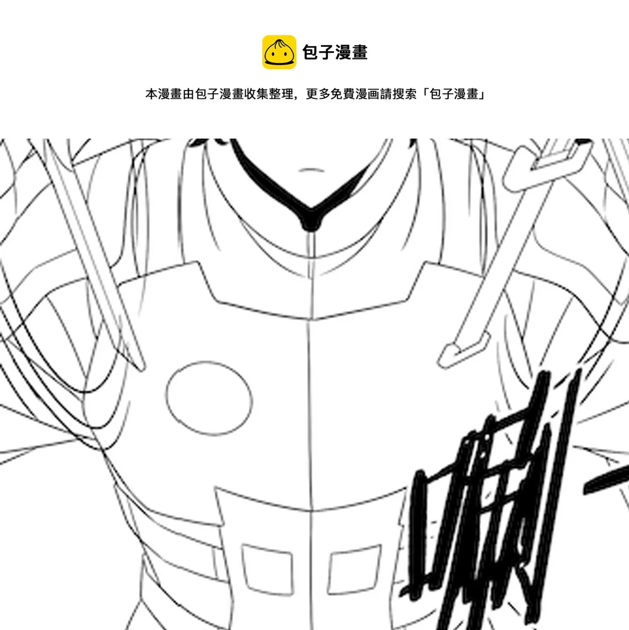 第57话 稀有装备 第125页