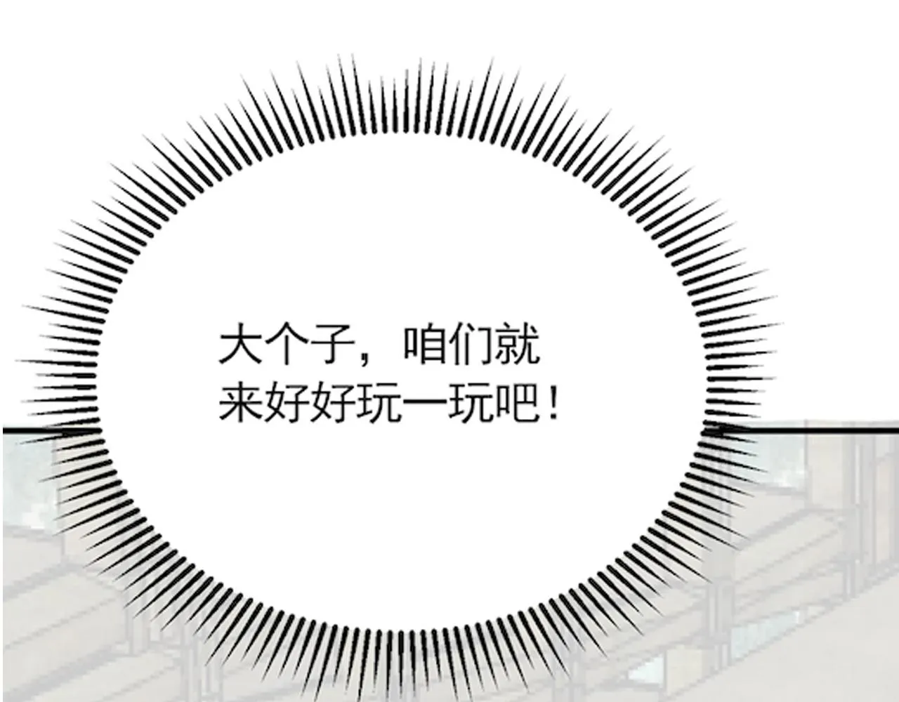 第57话 稀有装备 第127页