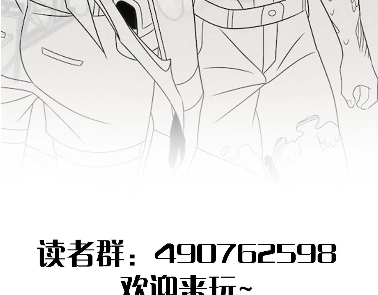 第57话 稀有装备 第130页