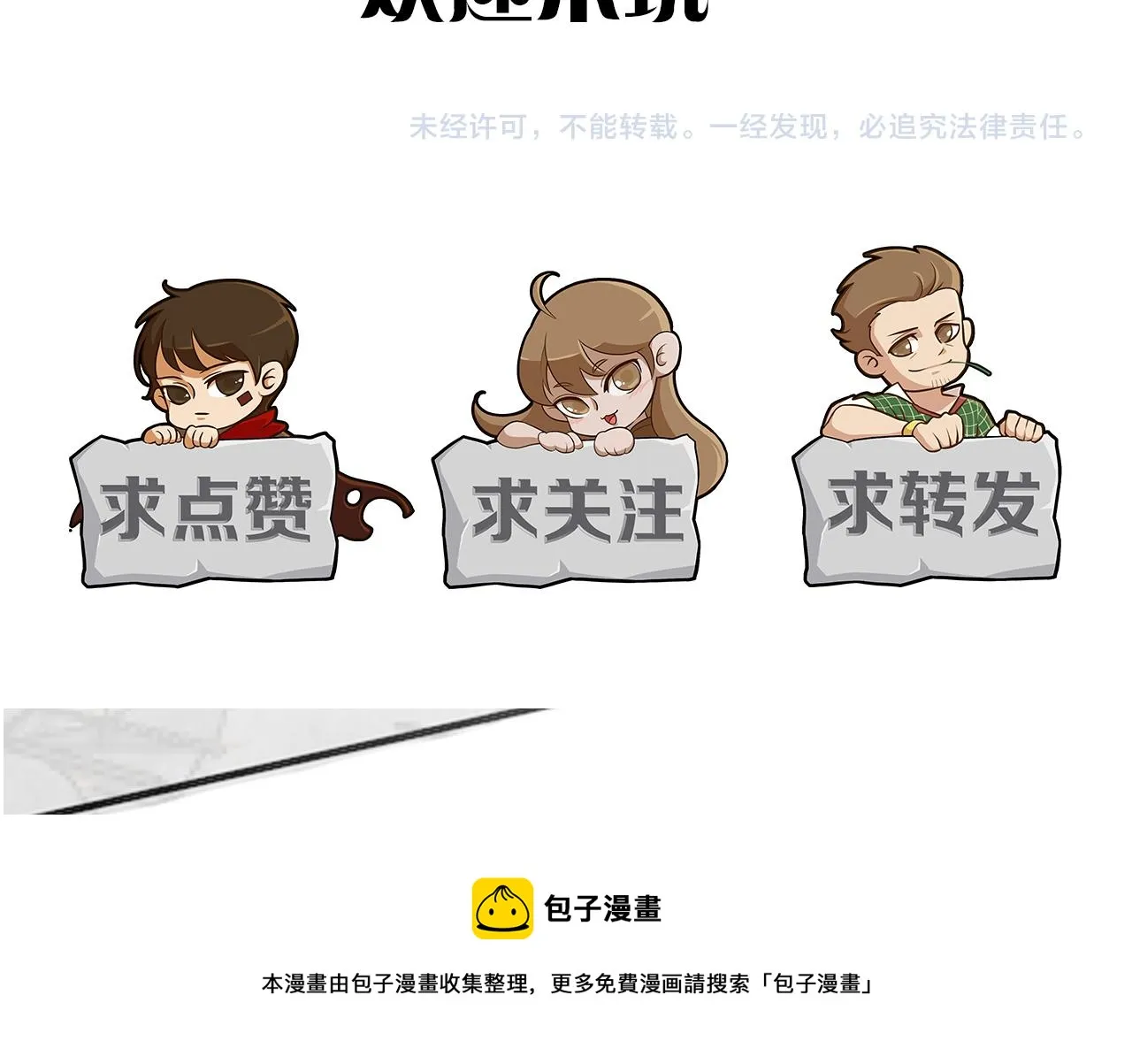 第57话 稀有装备 第131页