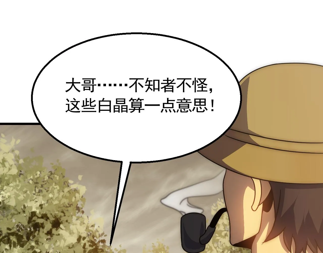 第56话 猎物，也是猎人！ 第16页