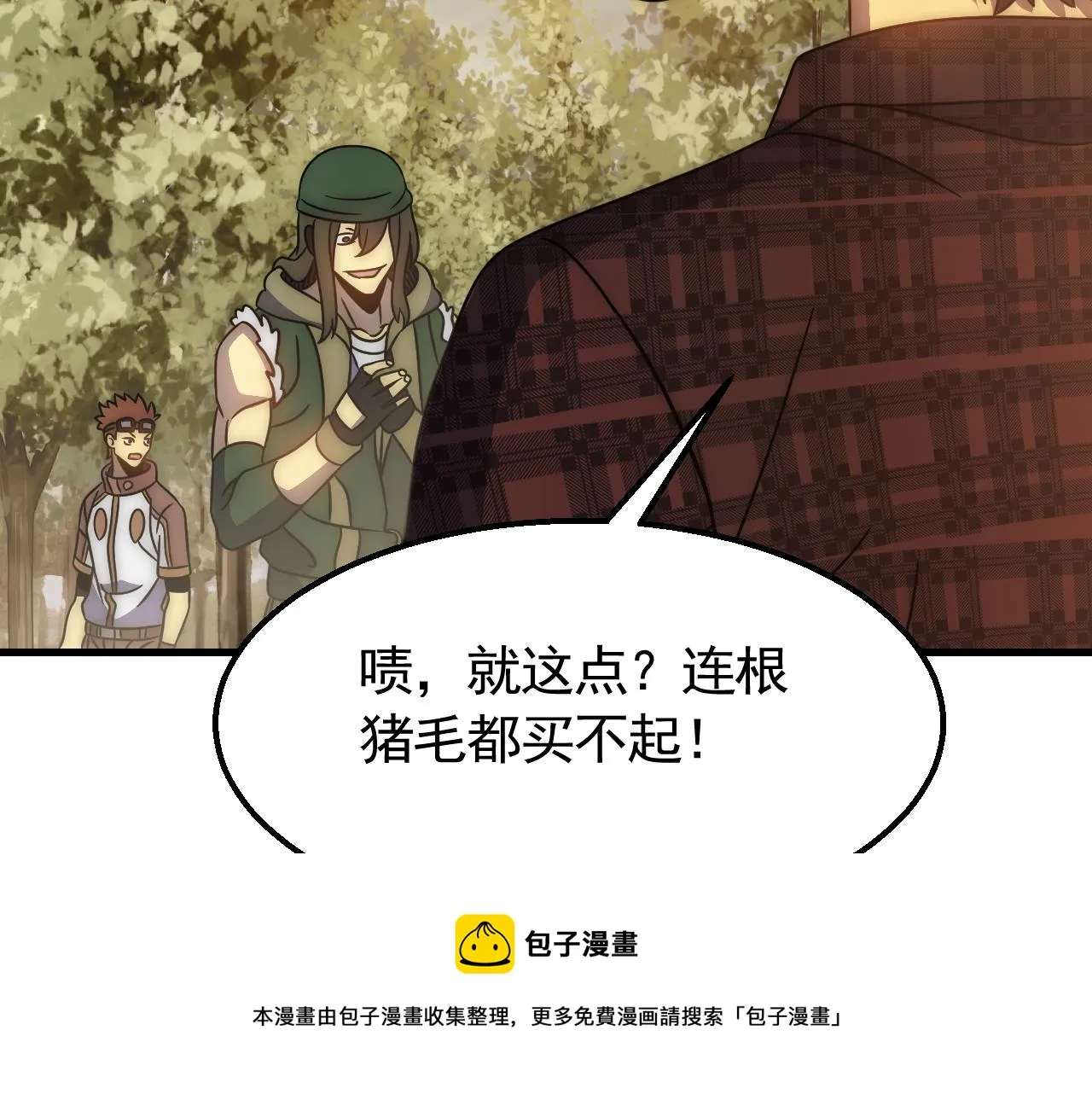 第56话 猎物，也是猎人！ 第17页