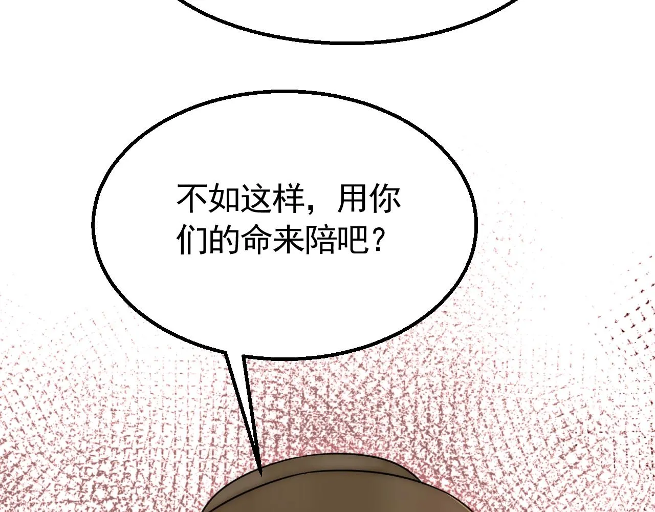 第56话 猎物，也是猎人！ 第18页