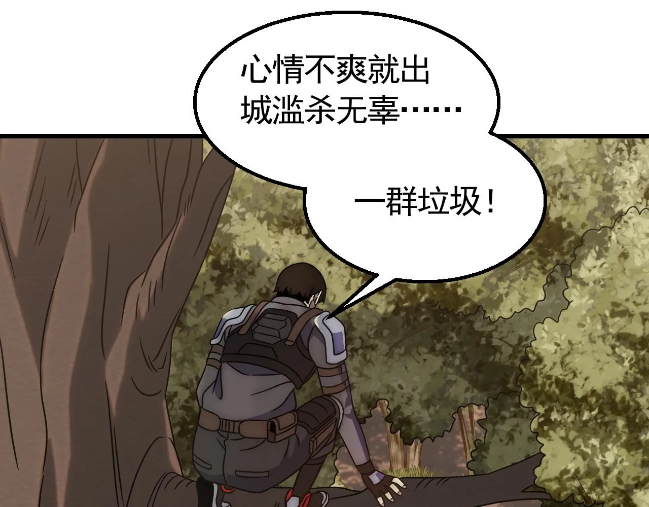 第56话 猎物，也是猎人！ 第22页