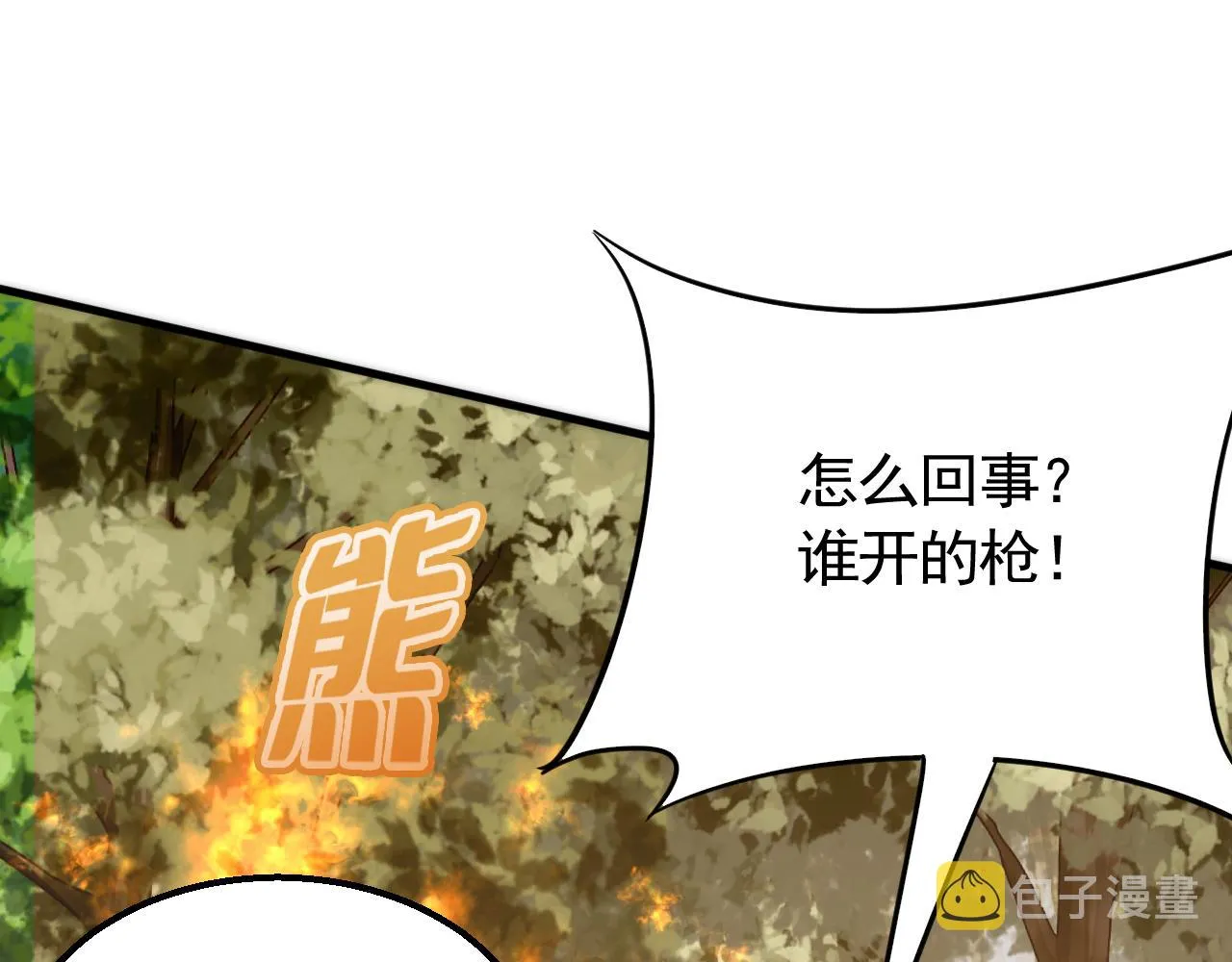 第56话 猎物，也是猎人！ 第28页