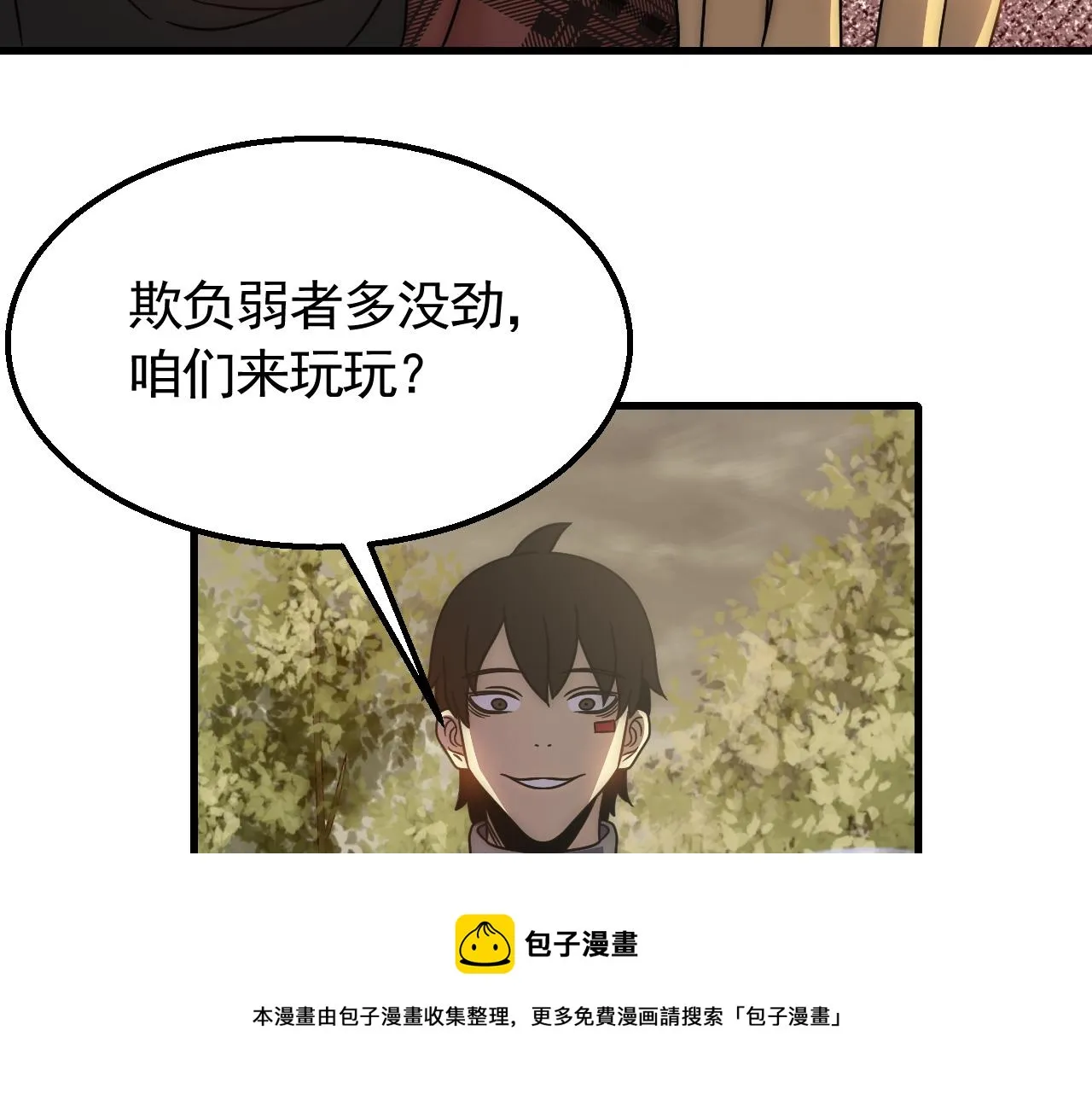 第56话 猎物，也是猎人！ 第41页