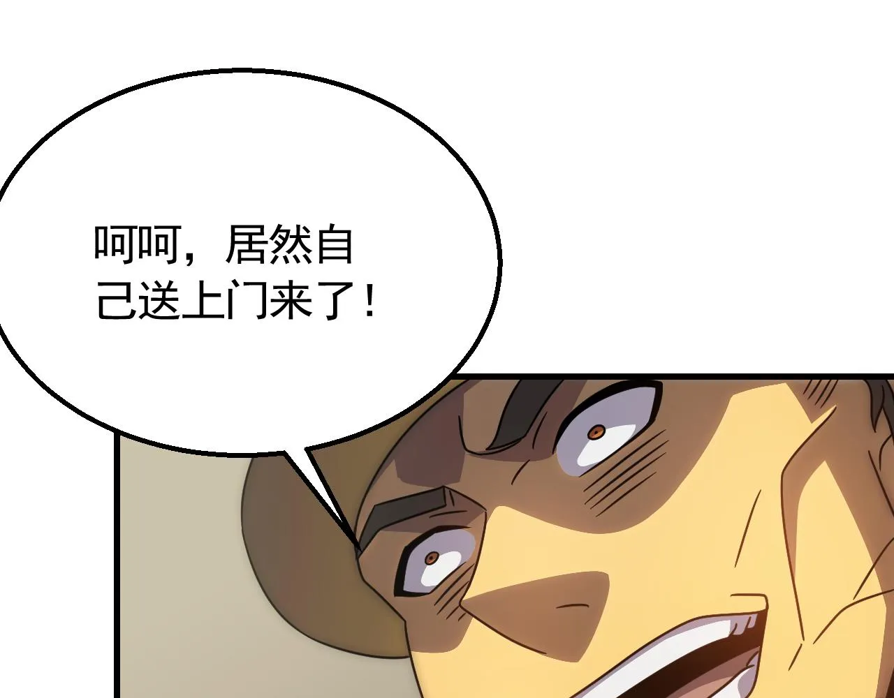 第56话 猎物，也是猎人！ 第43页