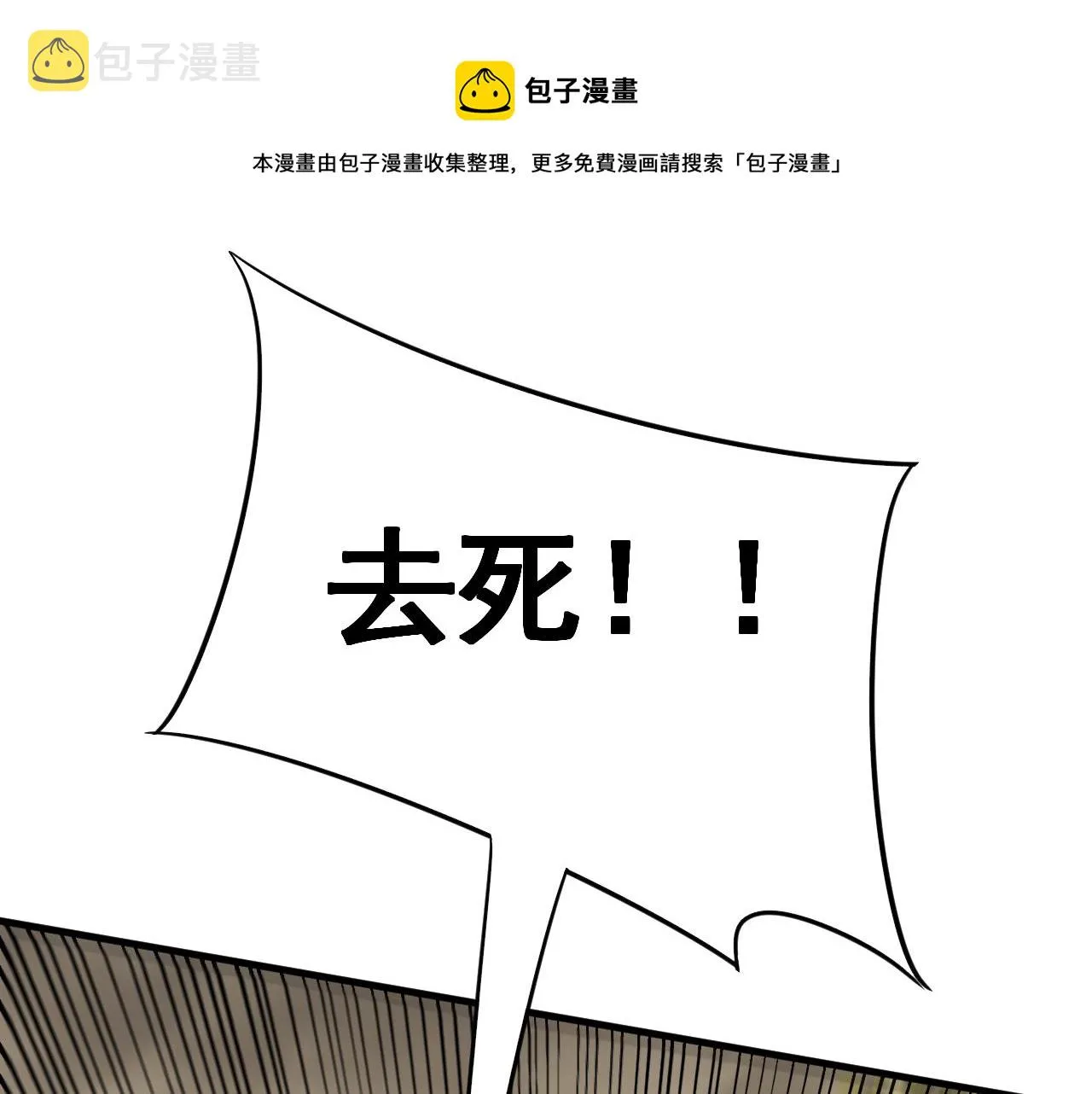 第56话 猎物，也是猎人！ 第45页