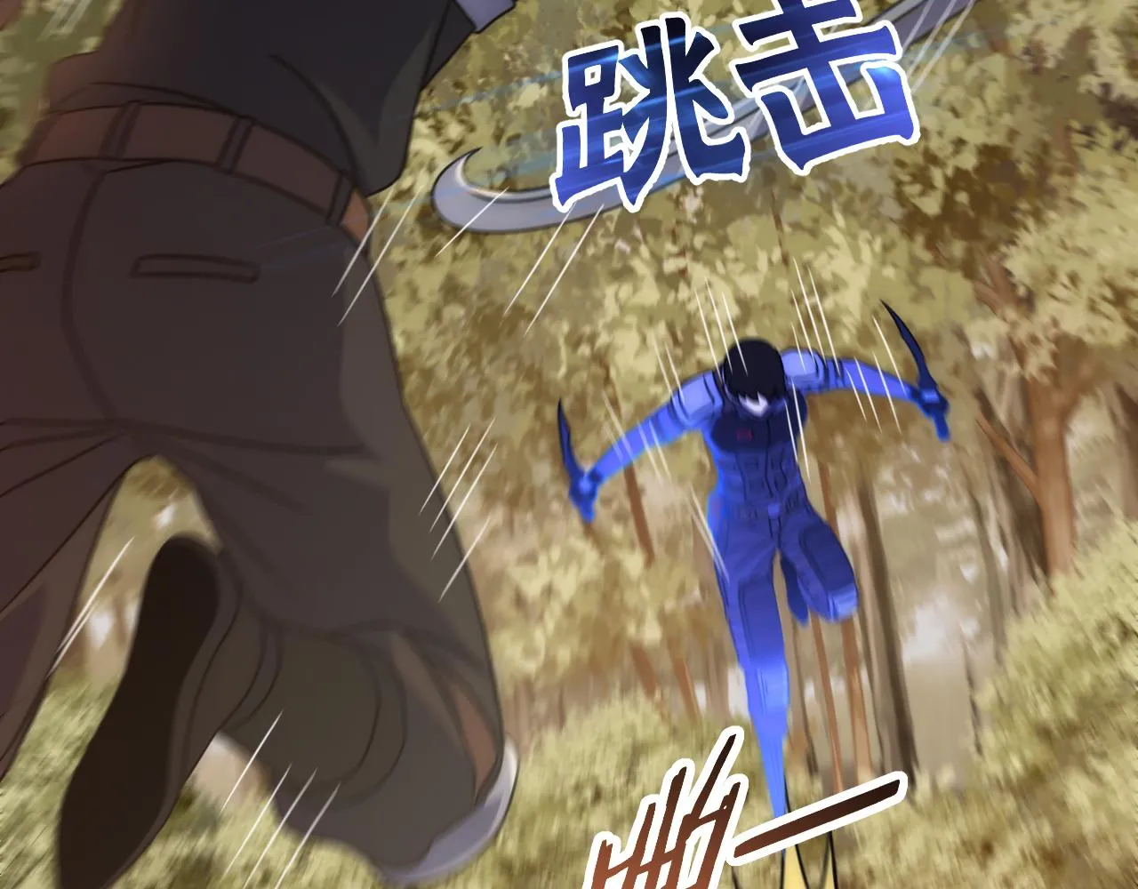 第56话 猎物，也是猎人！ 第47页