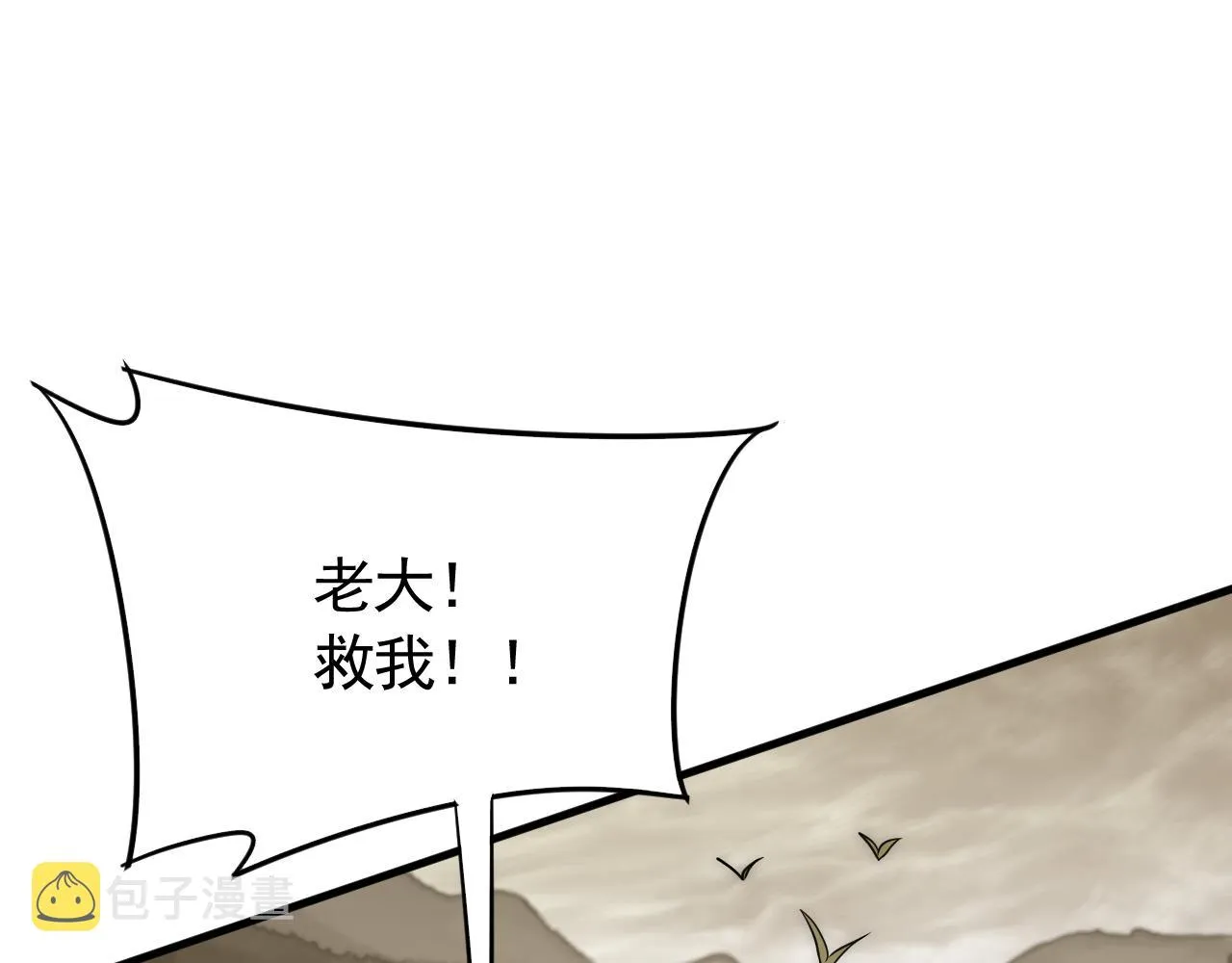 第56话 猎物，也是猎人！ 第56页