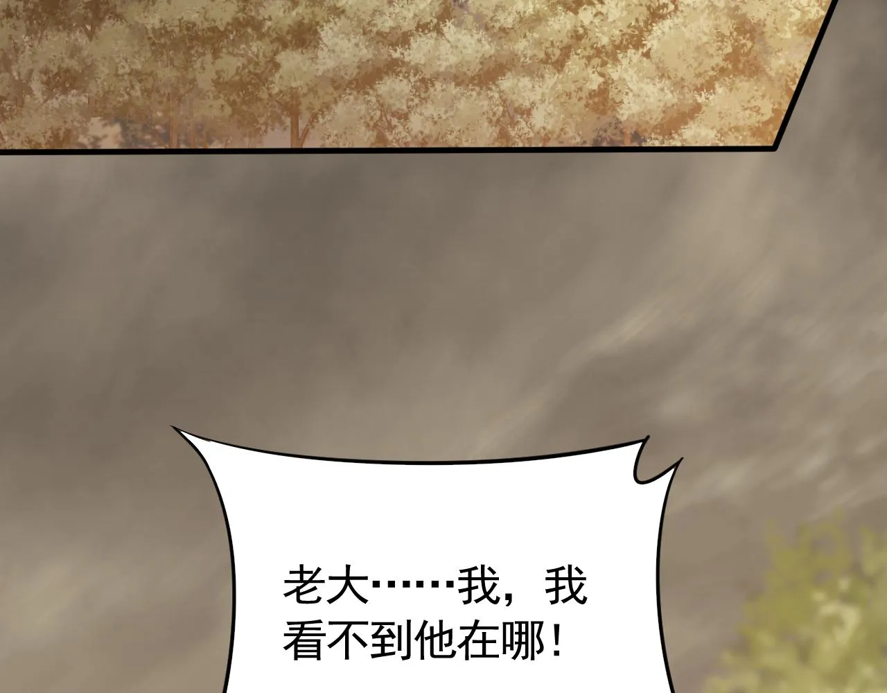 第56话 猎物，也是猎人！ 第58页