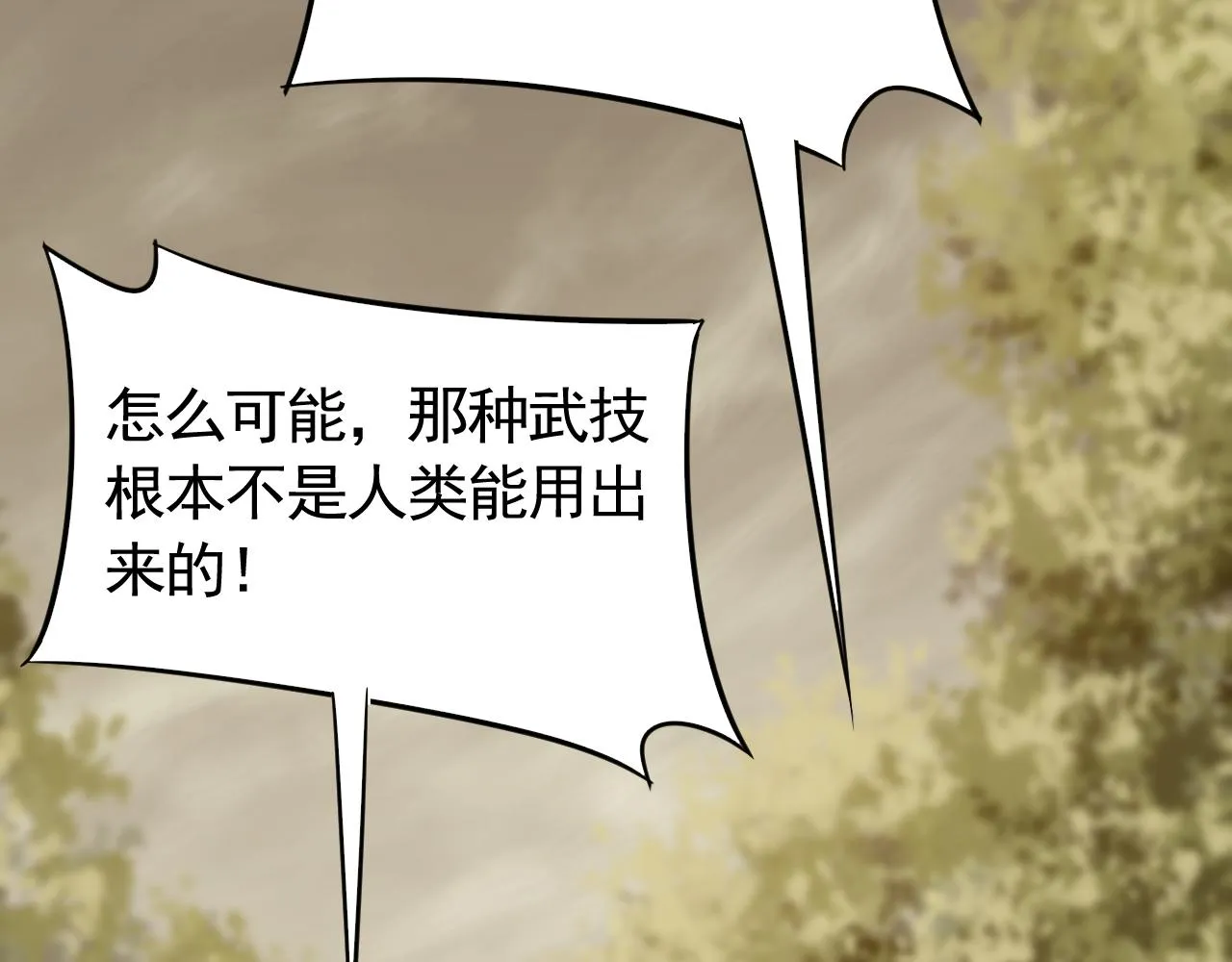 第56话 猎物，也是猎人！ 第59页