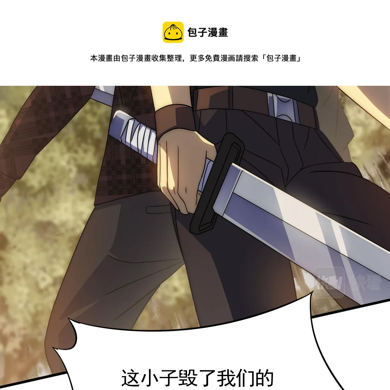第56话 猎物，也是猎人！ 第61页