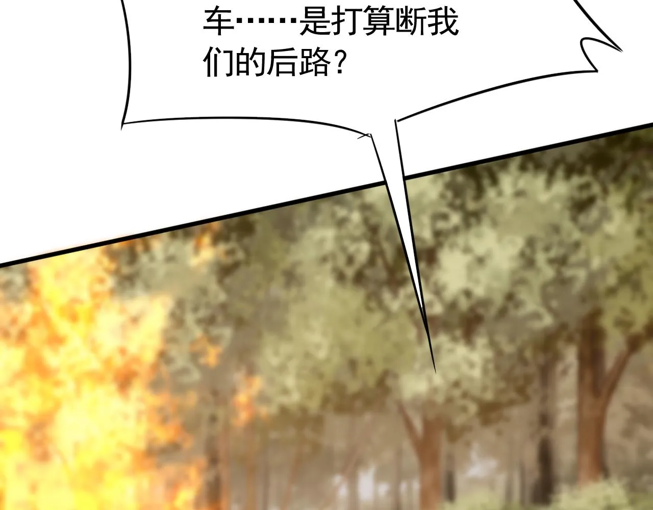 第56话 猎物，也是猎人！ 第62页
