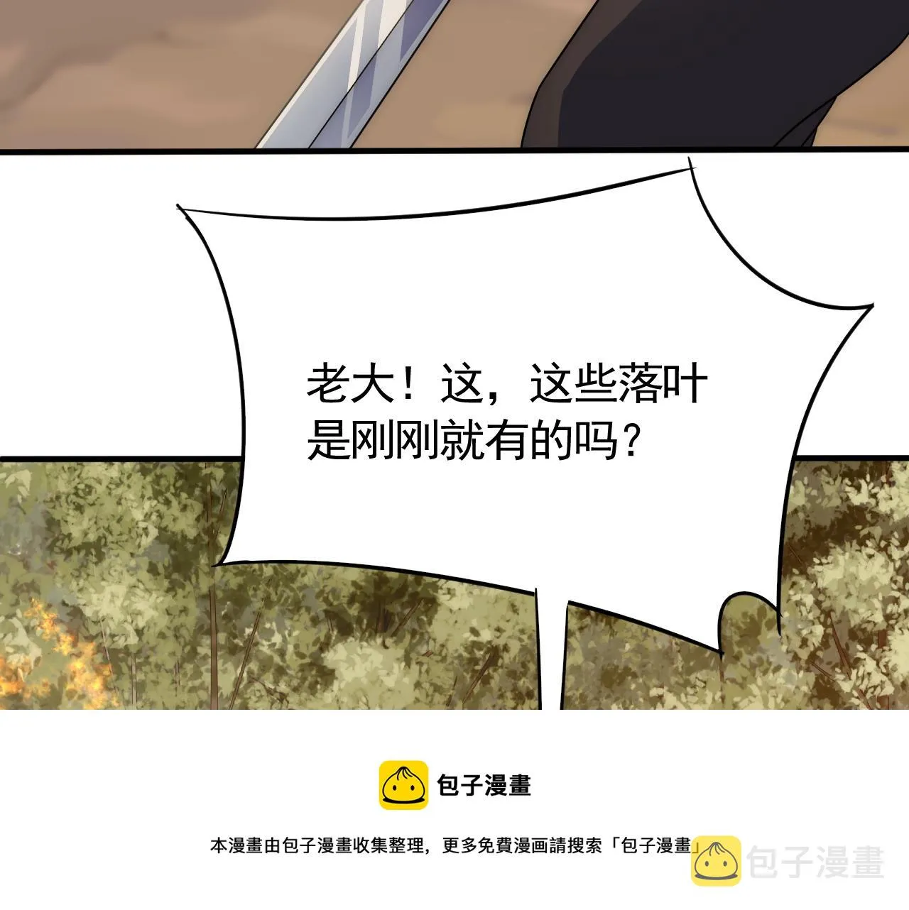 第56话 猎物，也是猎人！ 第65页