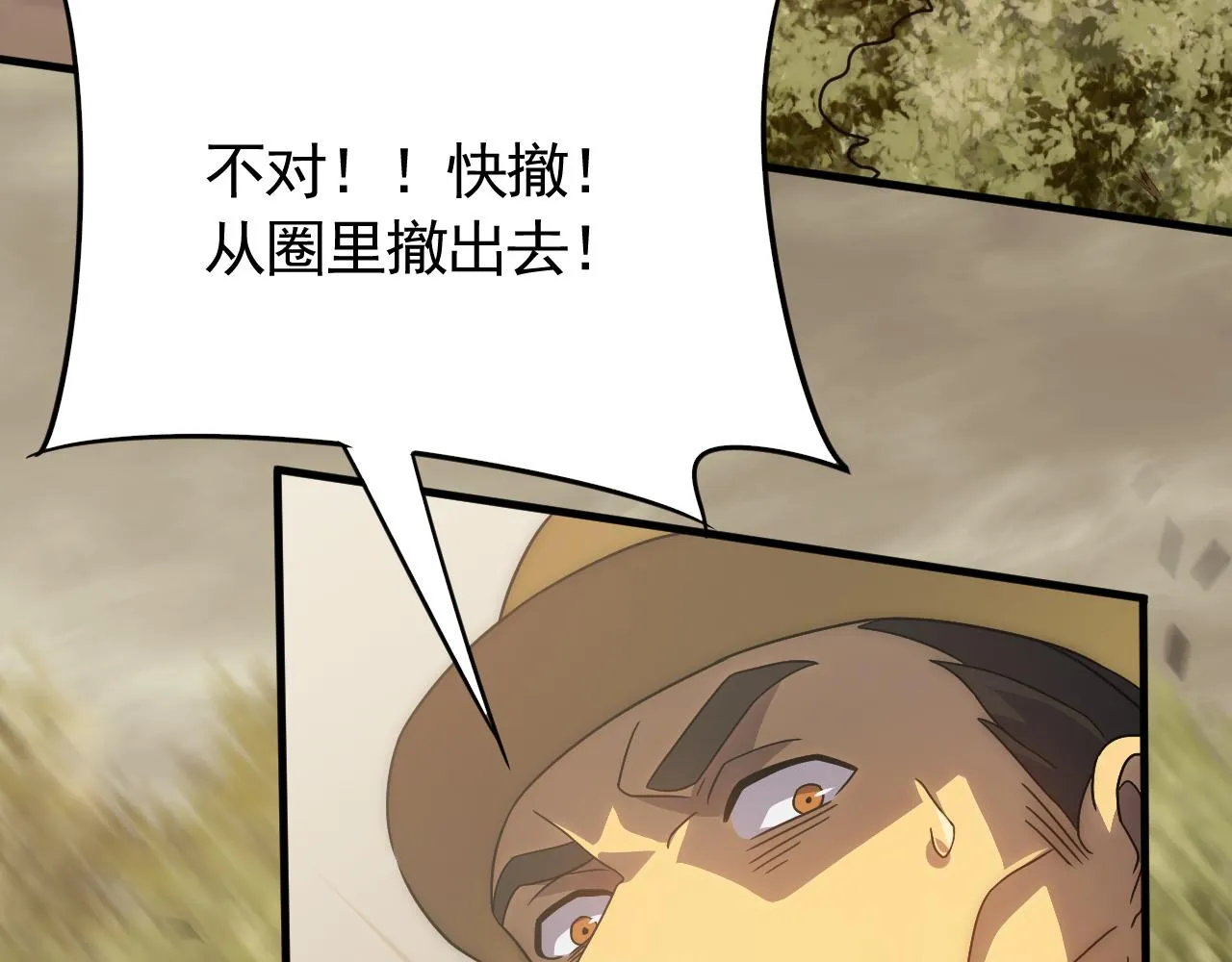 第56话 猎物，也是猎人！ 第68页