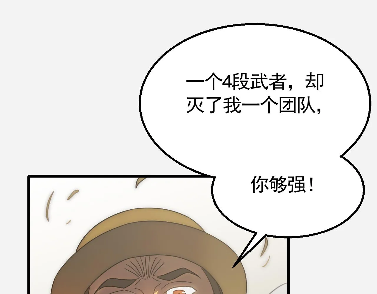 第56话 猎物，也是猎人！ 第79页