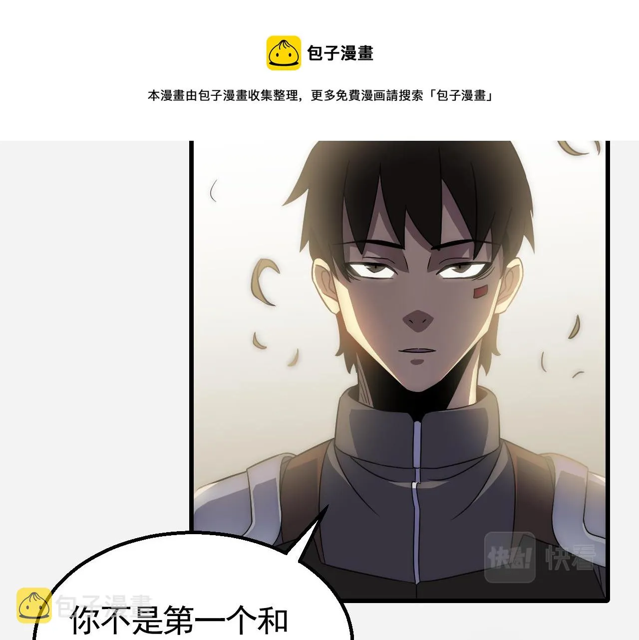 第56话 猎物，也是猎人！ 第81页