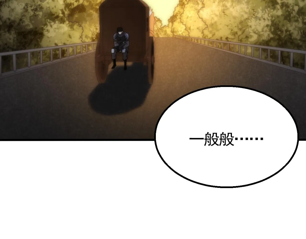 第56话 猎物，也是猎人！ 第91页