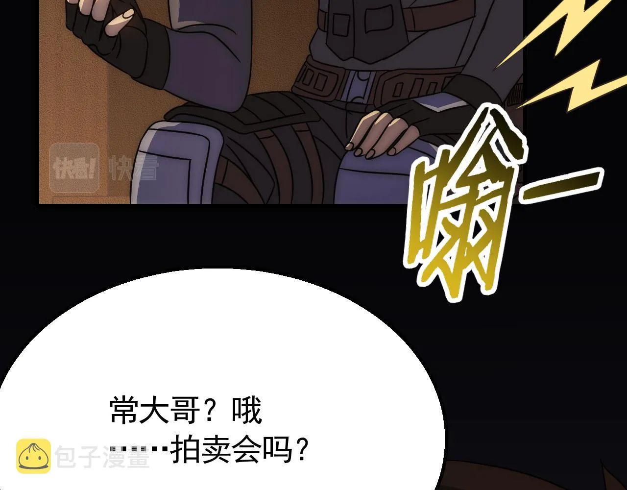 第56话 猎物，也是猎人！ 第96页