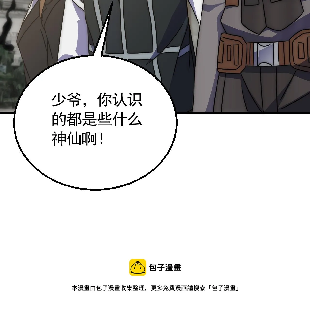 第56话 猎物，也是猎人！ 第105页