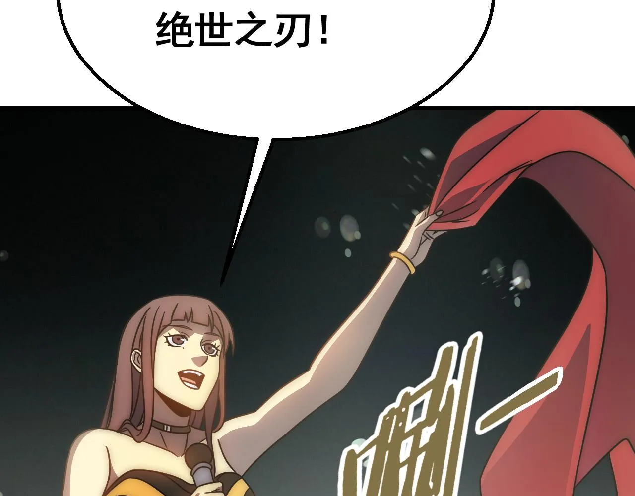 第56话 猎物，也是猎人！ 第120页