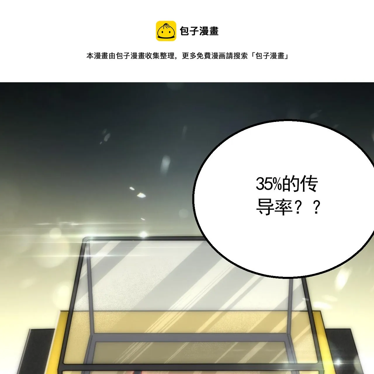 第56话 猎物，也是猎人！ 第125页