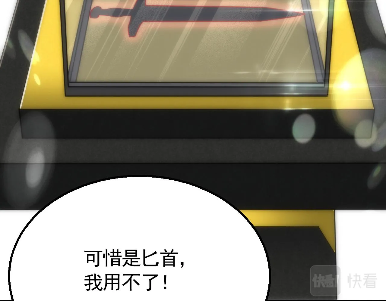 第56话 猎物，也是猎人！ 第126页