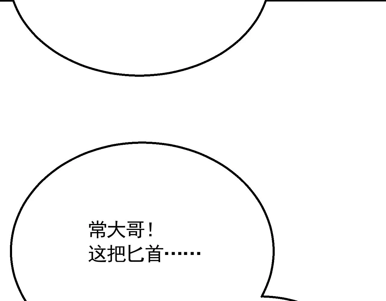 第56话 猎物，也是猎人！ 第127页