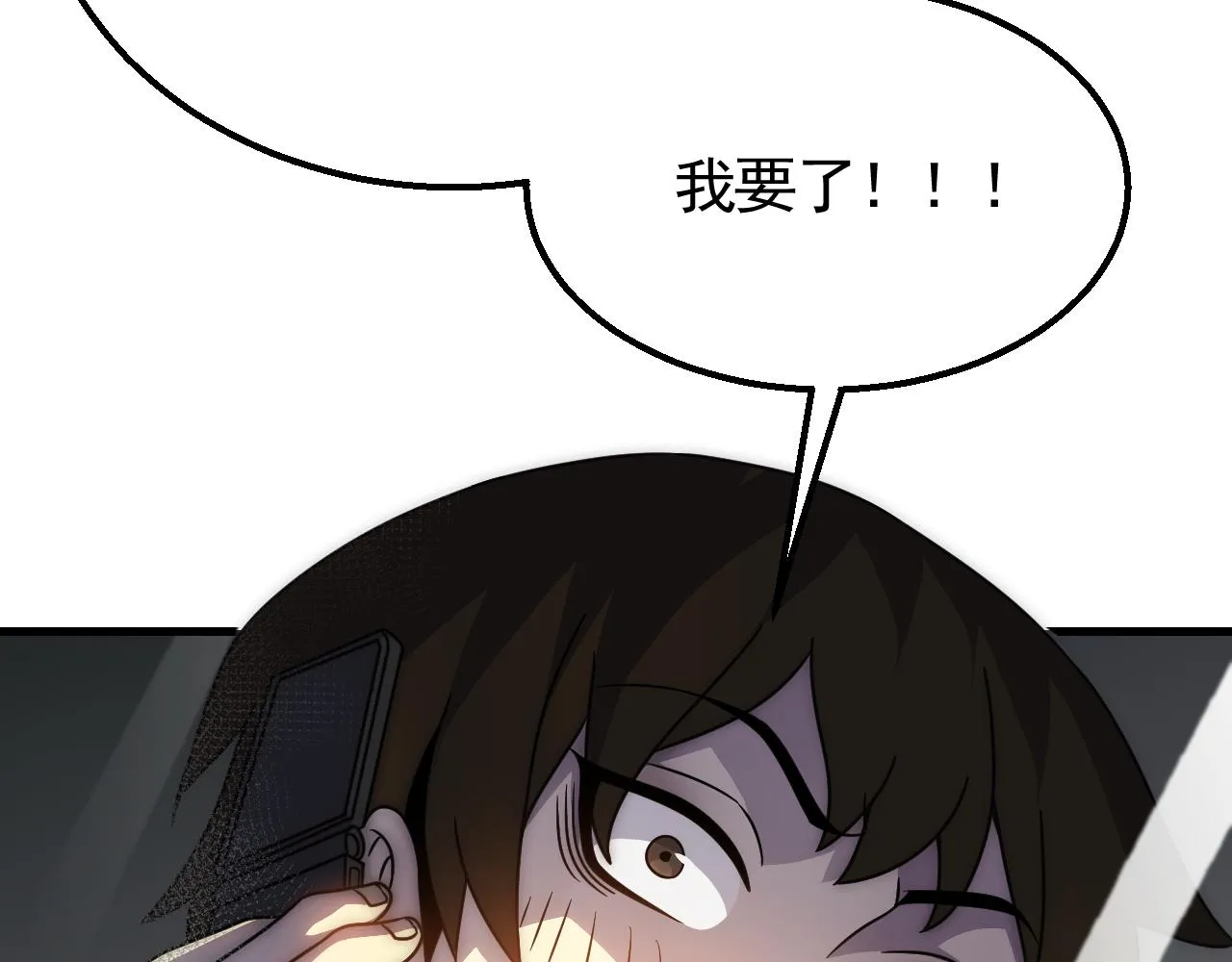 第56话 猎物，也是猎人！ 第128页