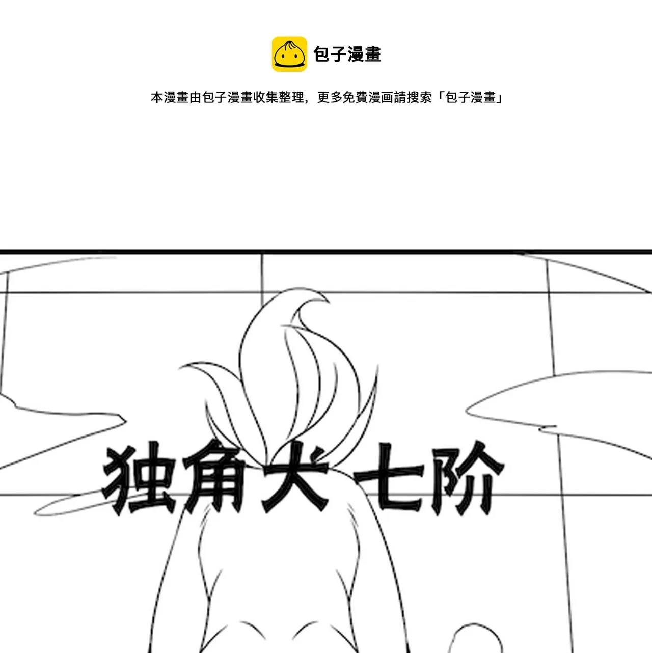 第56话 猎物，也是猎人！ 第137页