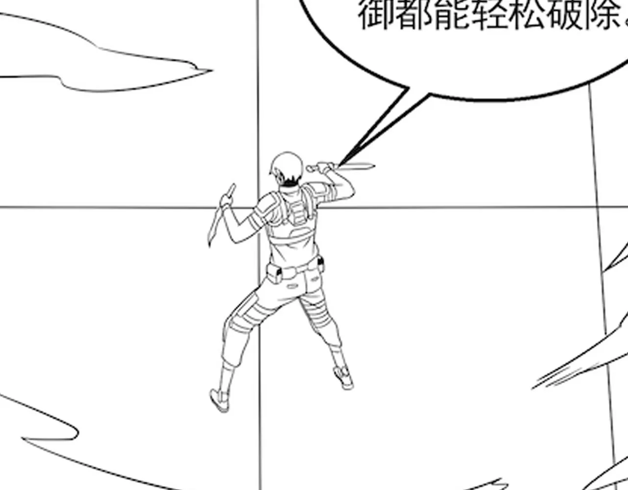 第56话 猎物，也是猎人！ 第139页