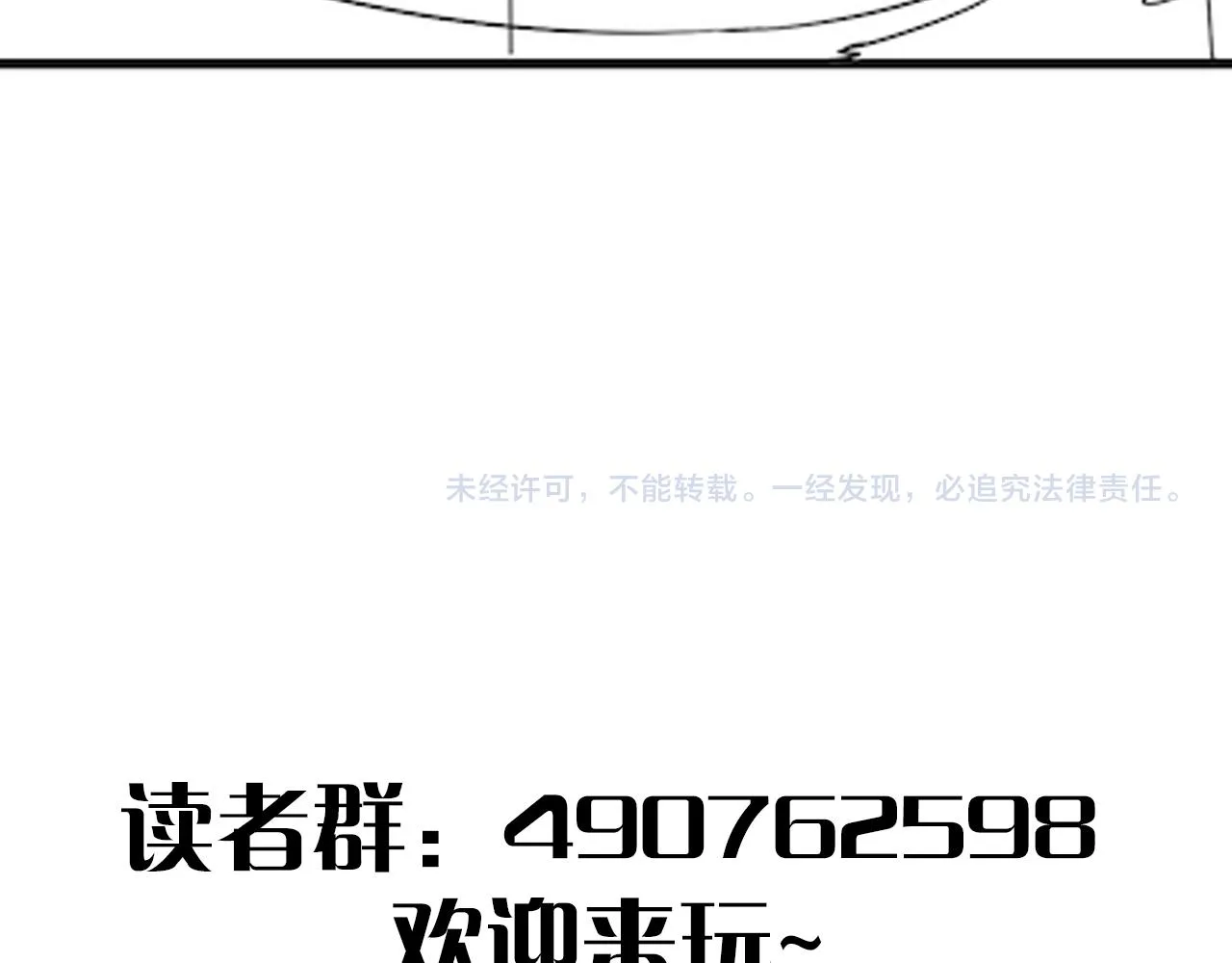 第56话 猎物，也是猎人！ 第140页